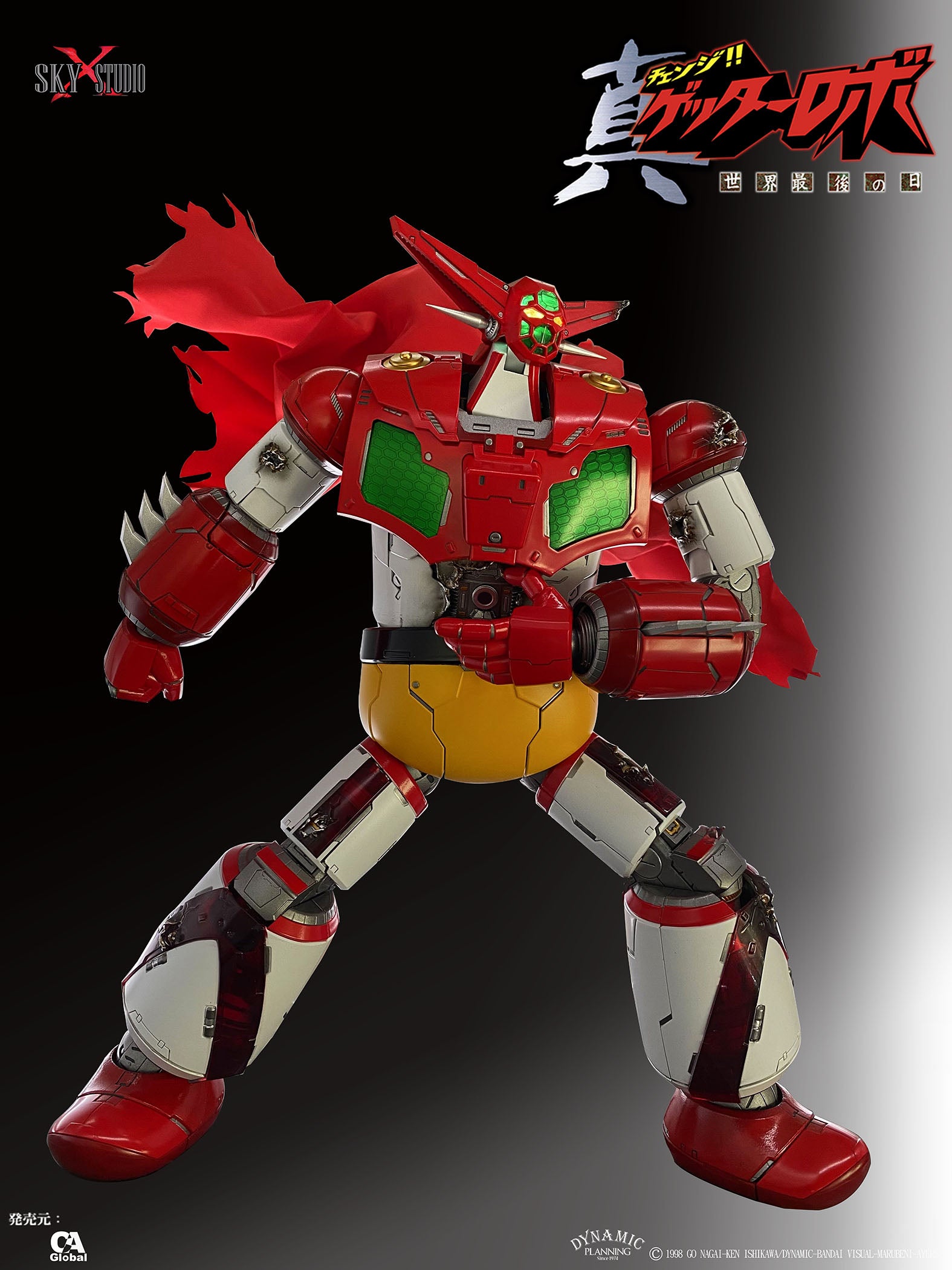 SKY X STUDIO SXD-05 真ゲッターロボ世界最後の日GETTER 1 合金