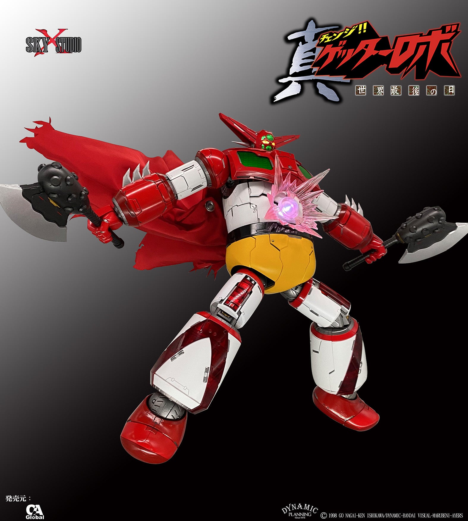 SKY X STUDIO SXD-05 真ゲッターロボ世界最後の日GETTER 1 合金